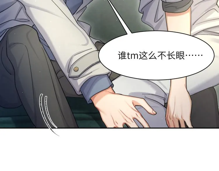 第16话 你就是我爱吃的 第89页