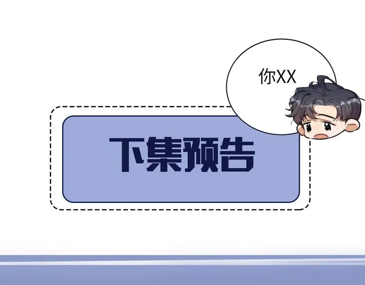 第16话 你就是我爱吃的 第93页