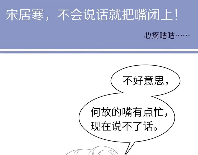 第16话 你就是我爱吃的 第94页