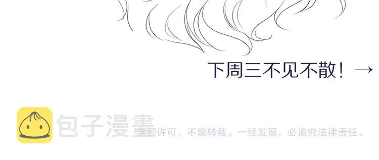 第16话 你就是我爱吃的 第99页