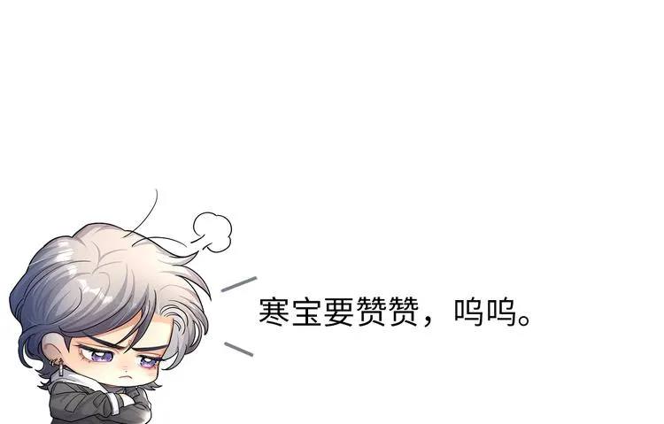 第16话 你就是我爱吃的 第100页