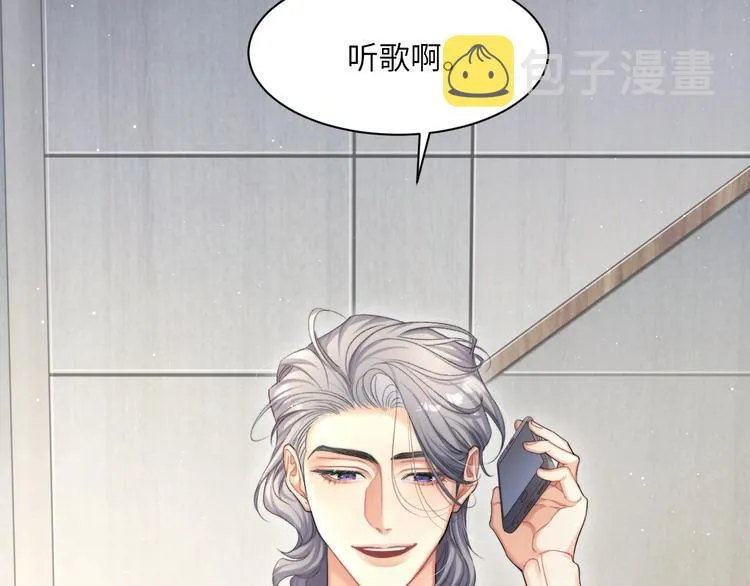 第13话 听不正经的“歌声” 第12页