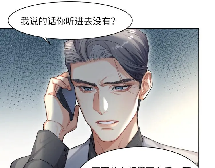 第13话 听不正经的“歌声” 第15页