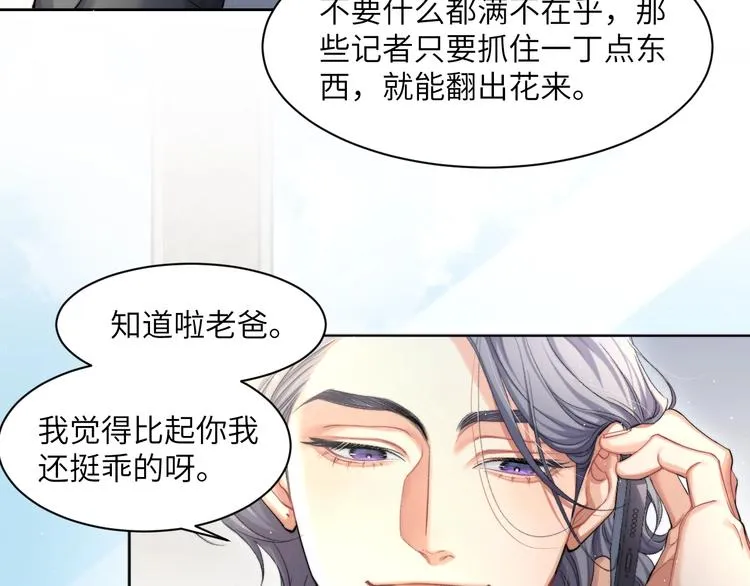第13话 听不正经的“歌声” 第16页
