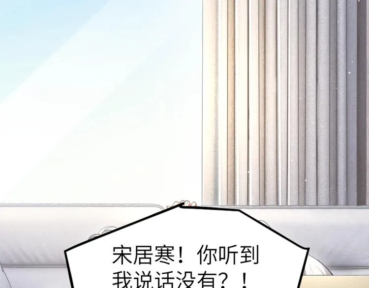 第13话 听不正经的“歌声” 第22页
