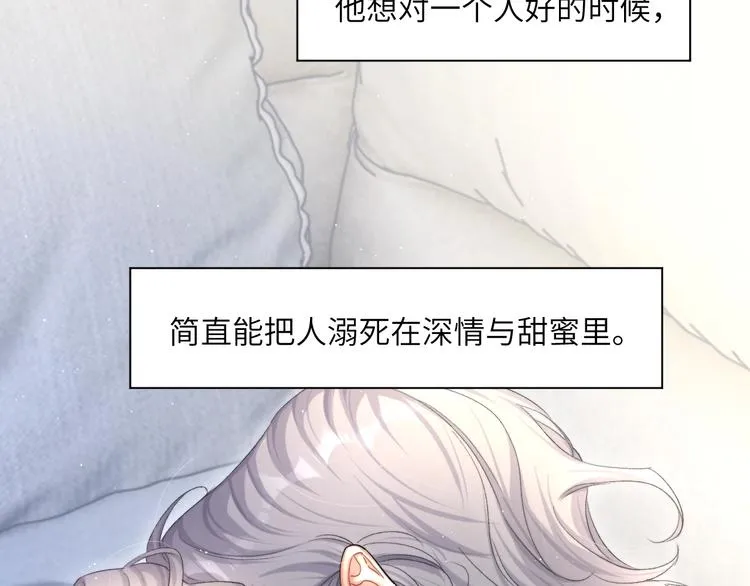 第13话 听不正经的“歌声” 第28页