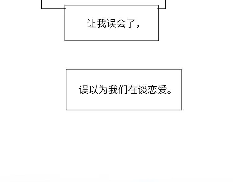 第13话 听不正经的“歌声” 第32页