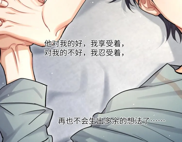 第13话 听不正经的“歌声” 第47页