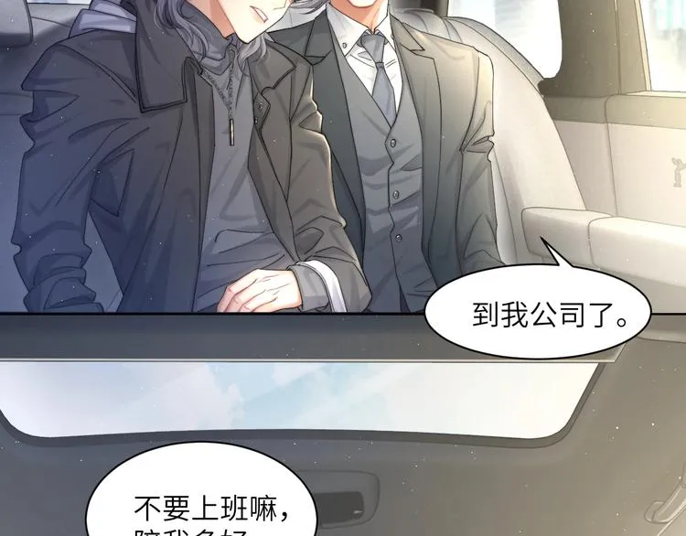 第13话 听不正经的“歌声” 第57页