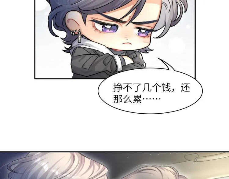 第13话 听不正经的“歌声” 第62页