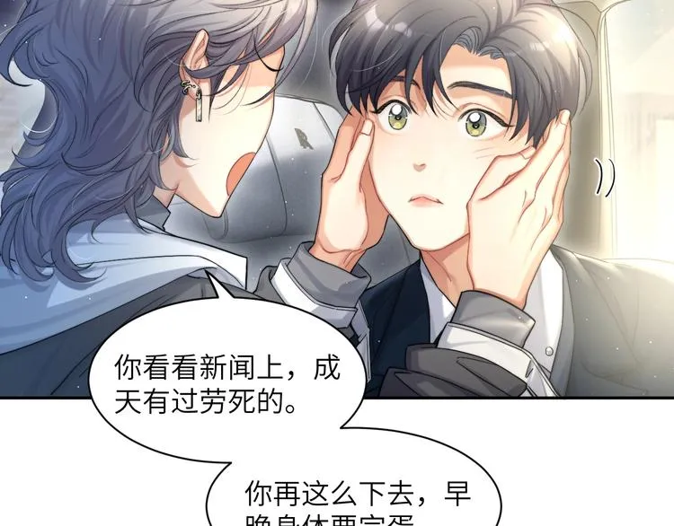 第13话 听不正经的“歌声” 第63页