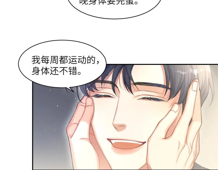 第13话 听不正经的“歌声” 第64页