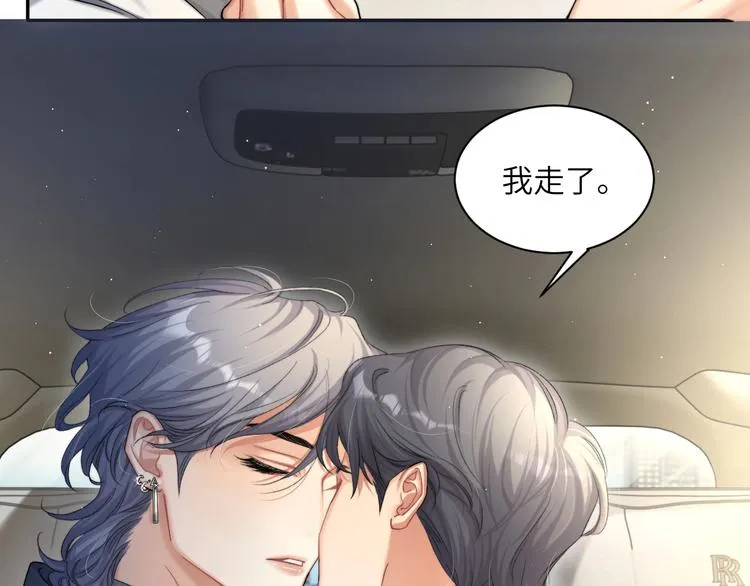 第13话 听不正经的“歌声” 第67页