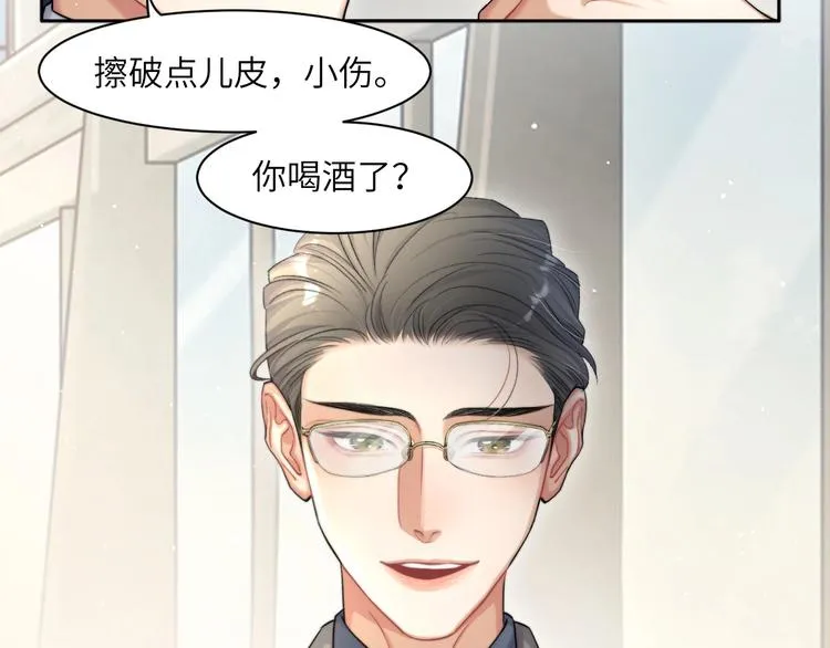 第13话 听不正经的“歌声” 第74页