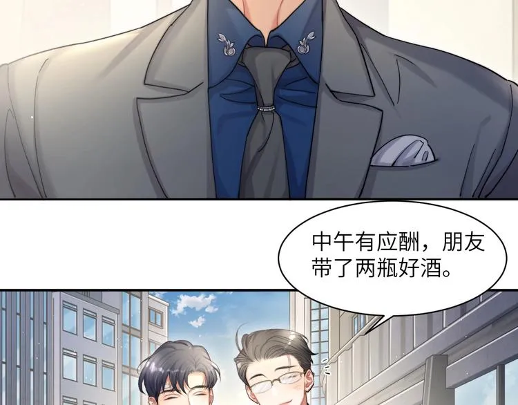 第13话 听不正经的“歌声” 第75页
