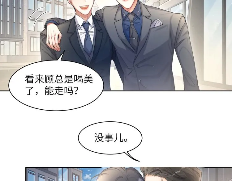 第13话 听不正经的“歌声” 第76页
