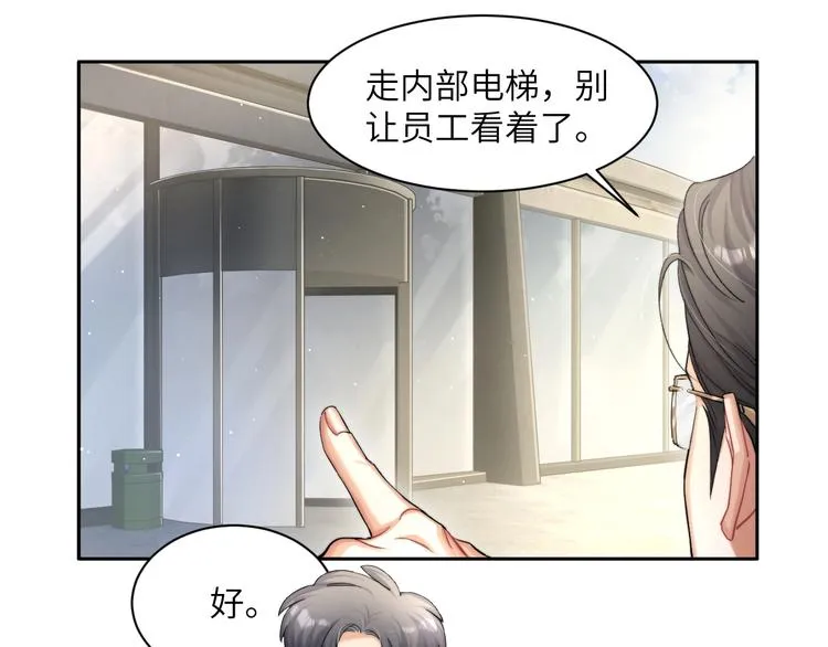 第13话 听不正经的“歌声” 第78页