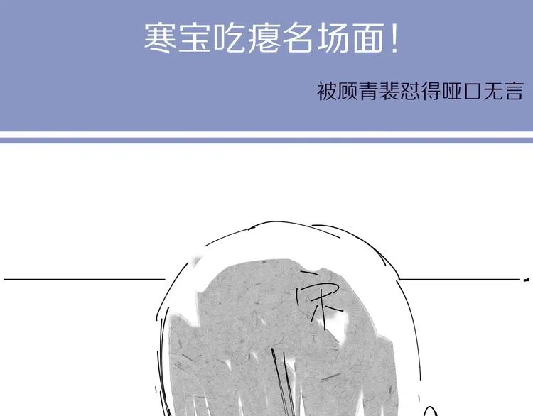 第13话 听不正经的“歌声” 第87页