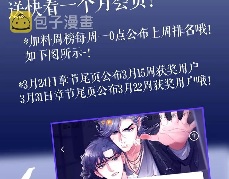 第13话 听不正经的“歌声” 第96页