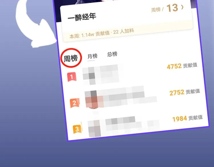 第13话 听不正经的“歌声” 第97页