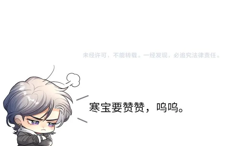 第13话 听不正经的“歌声” 第100页