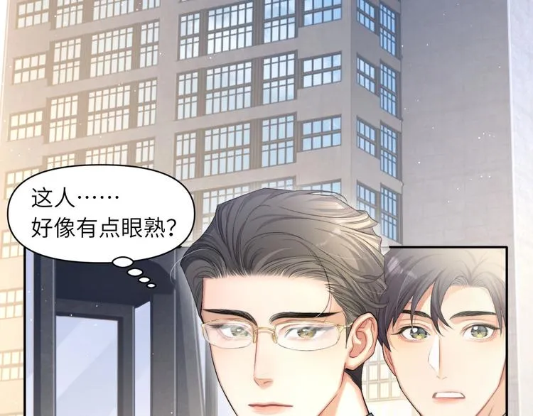 第14话 修罗场 第6页