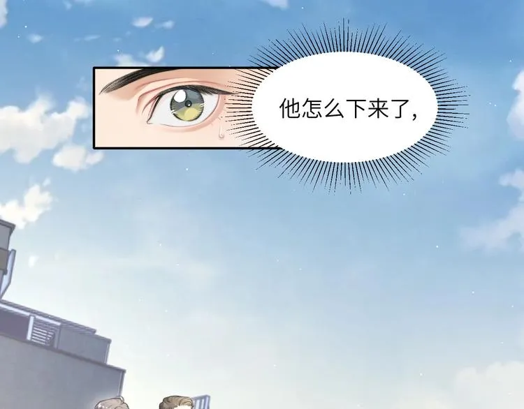 第14话 修罗场 第8页