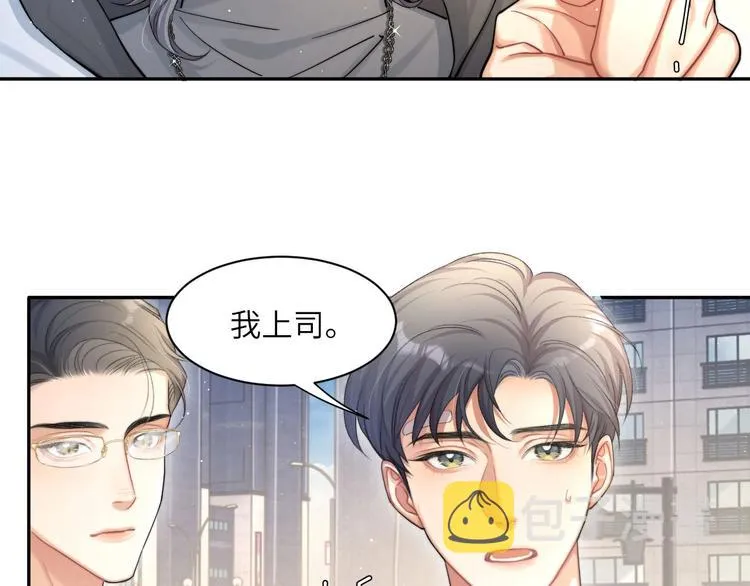 第14话 修罗场 第12页