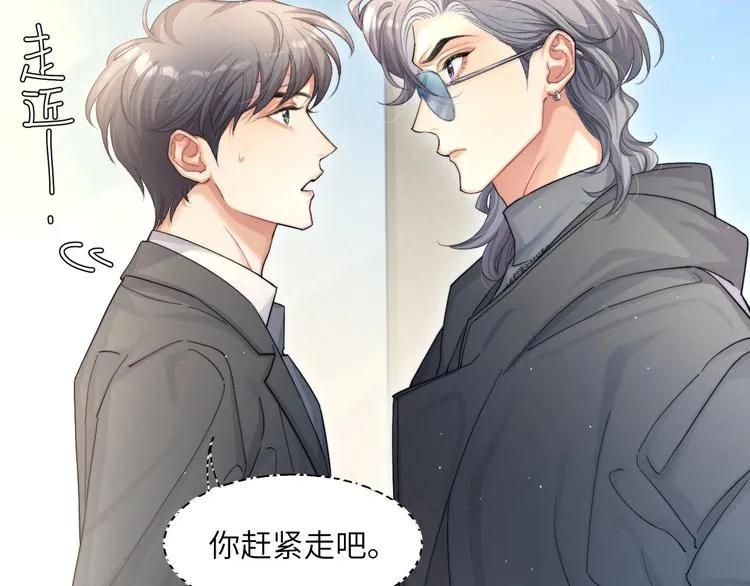 第14话 修罗场 第14页