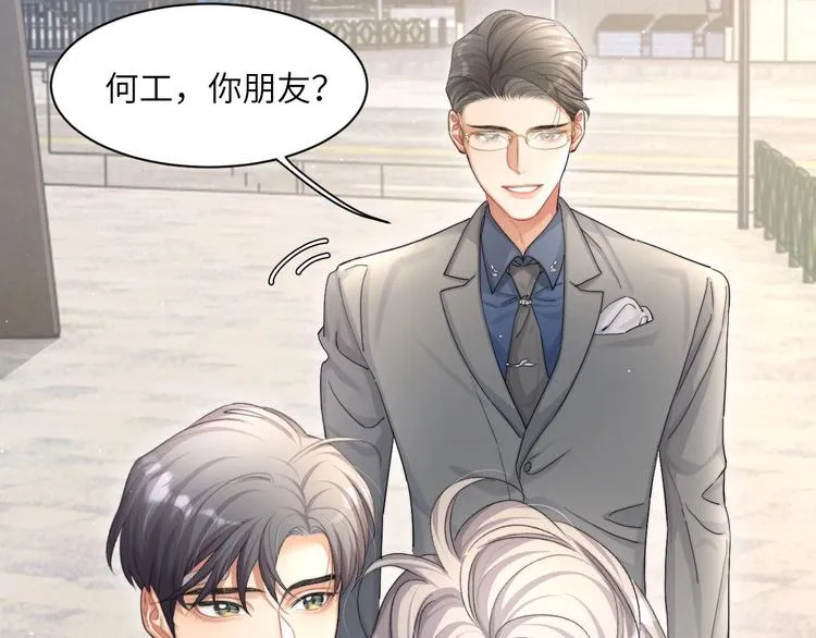 第14话 修罗场 第16页