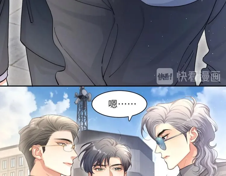 第14话 修罗场 第18页