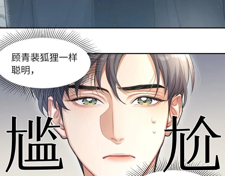 第14话 修罗场 第20页
