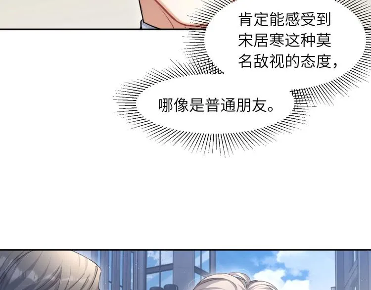 第14话 修罗场 第21页