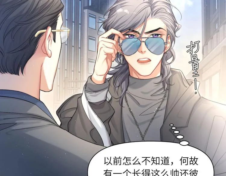 第14话 修罗场 第22页
