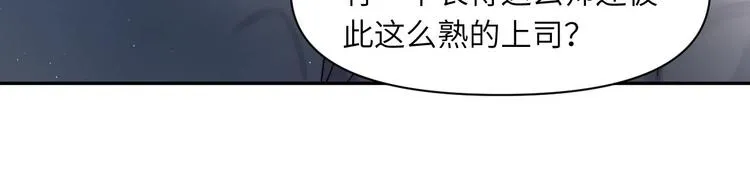 第14话 修罗场 第23页