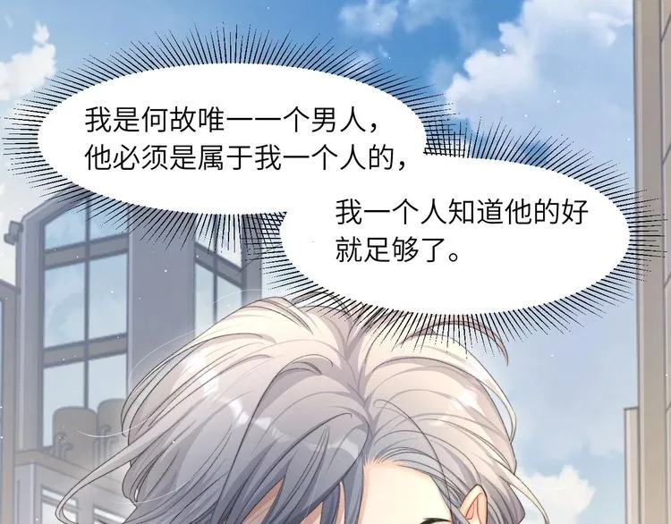 第14话 修罗场 第24页