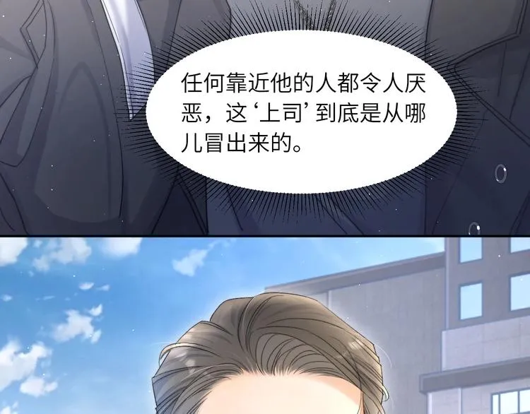 第14话 修罗场 第26页