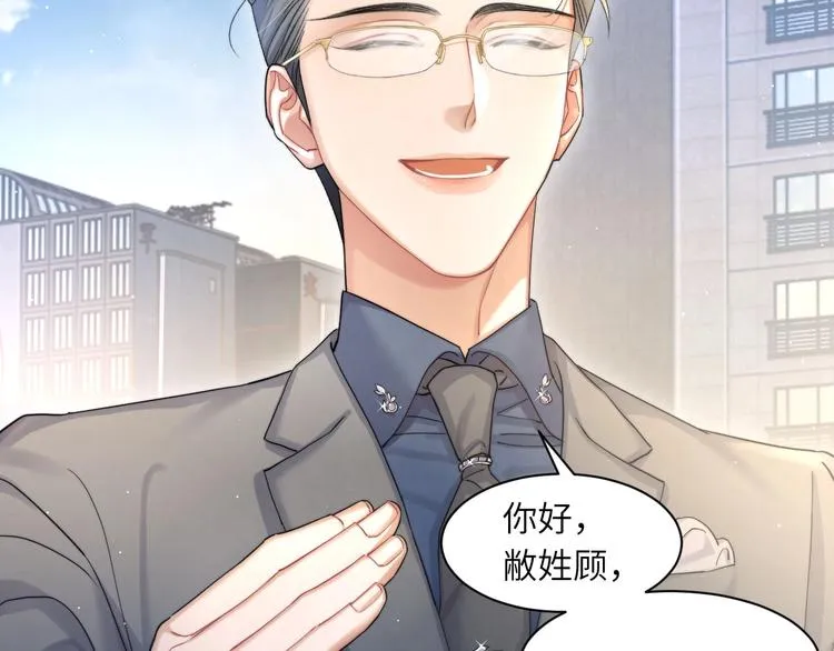 第14话 修罗场 第27页