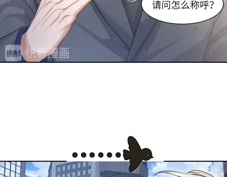 第14话 修罗场 第28页