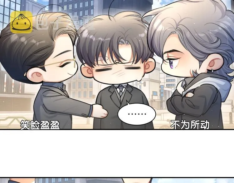 第14话 修罗场 第29页
