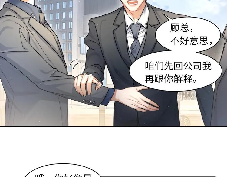 第14话 修罗场 第30页