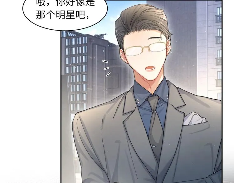 第14话 修罗场 第31页