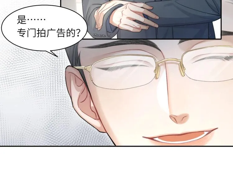 第14话 修罗场 第32页
