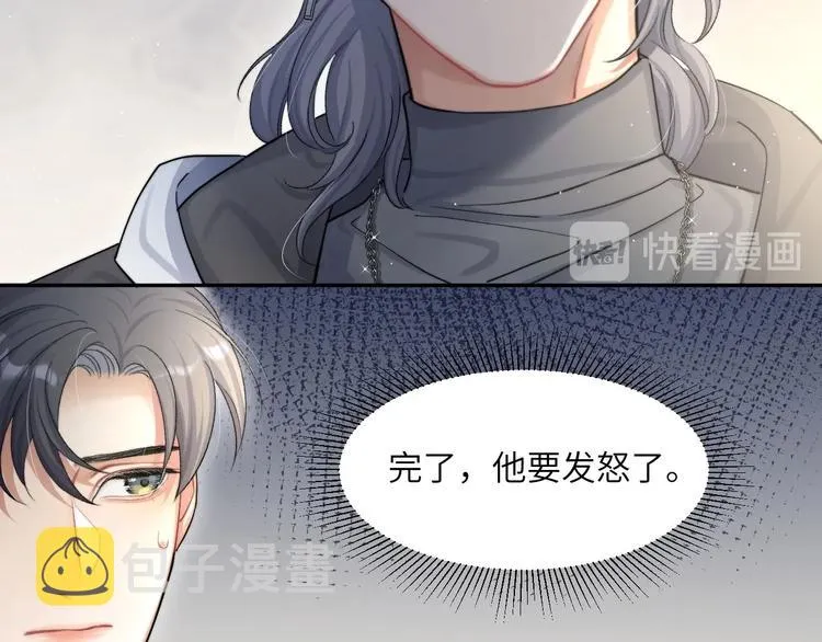 第14话 修罗场 第34页