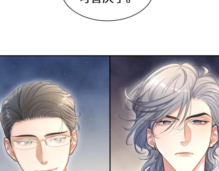 第14话 修罗场 第37页