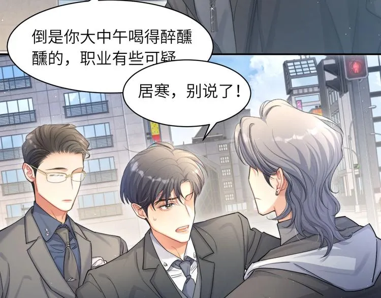 第14话 修罗场 第40页