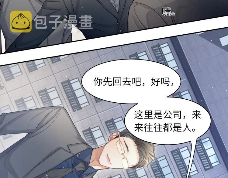 第14话 修罗场 第41页