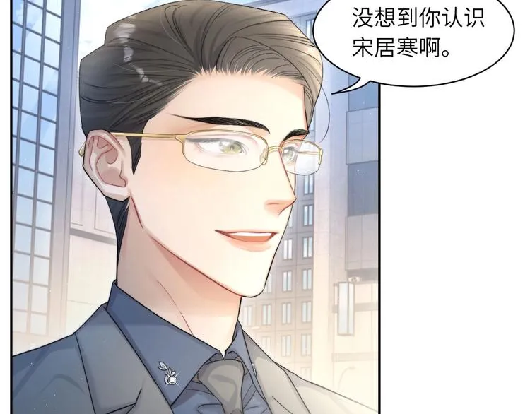 第14话 修罗场 第51页