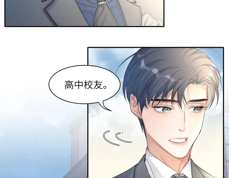 第14话 修罗场 第52页