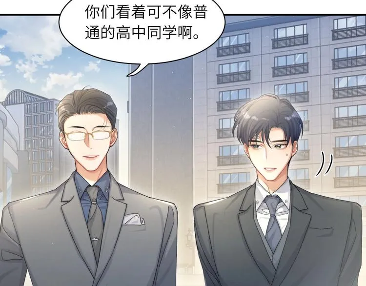 第14话 修罗场 第56页